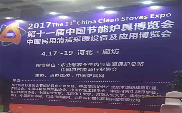 生物質顆粒機設備展會現場 生物質顆粒機設備展會現場