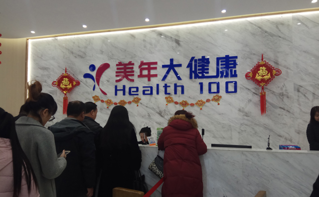 體檢中心.jpg 體檢中心.jpg