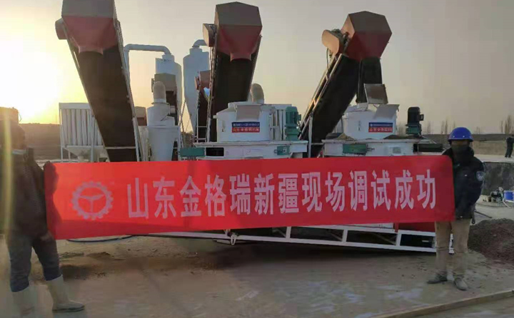 新疆鋸末顆粒機調試成功 新疆鋸末顆粒機調試成功