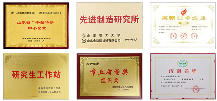 顆粒機生產(chǎn)廠家的文化背景、公司資質(zhì)